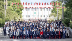 环绕“写做立异取学术赋能”这一焦点命