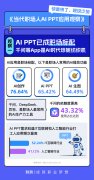 七成职场人士认为PPT制做效率